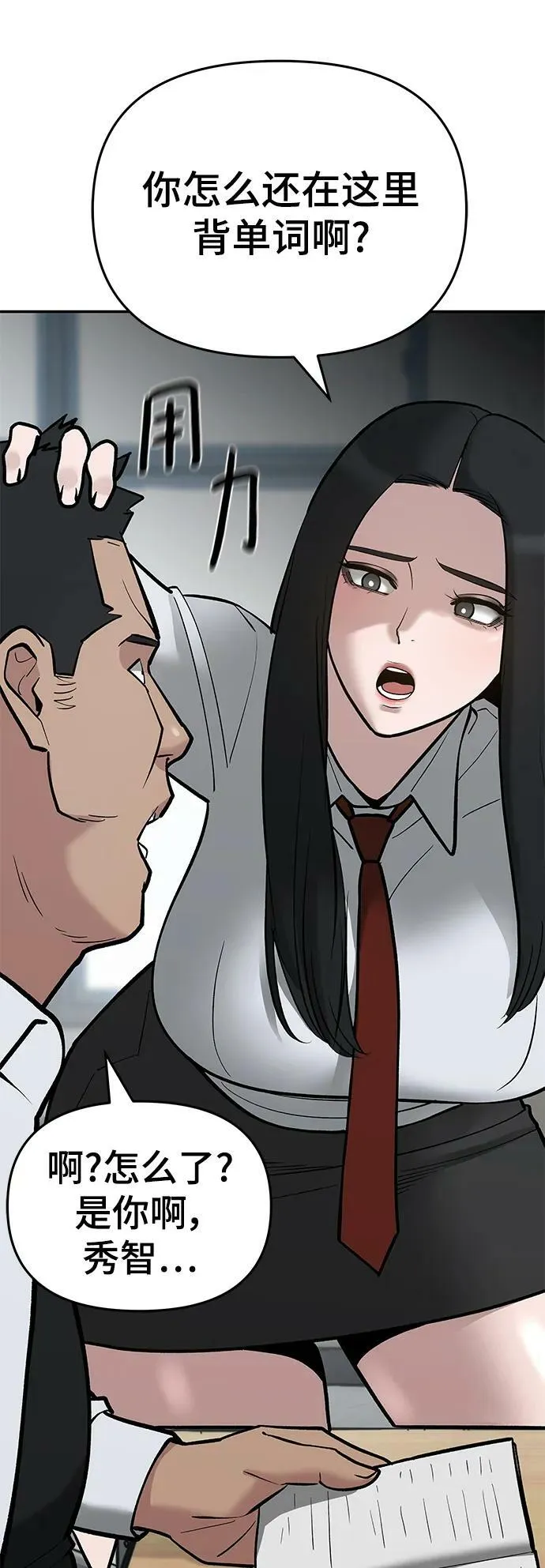 第49话 第96页