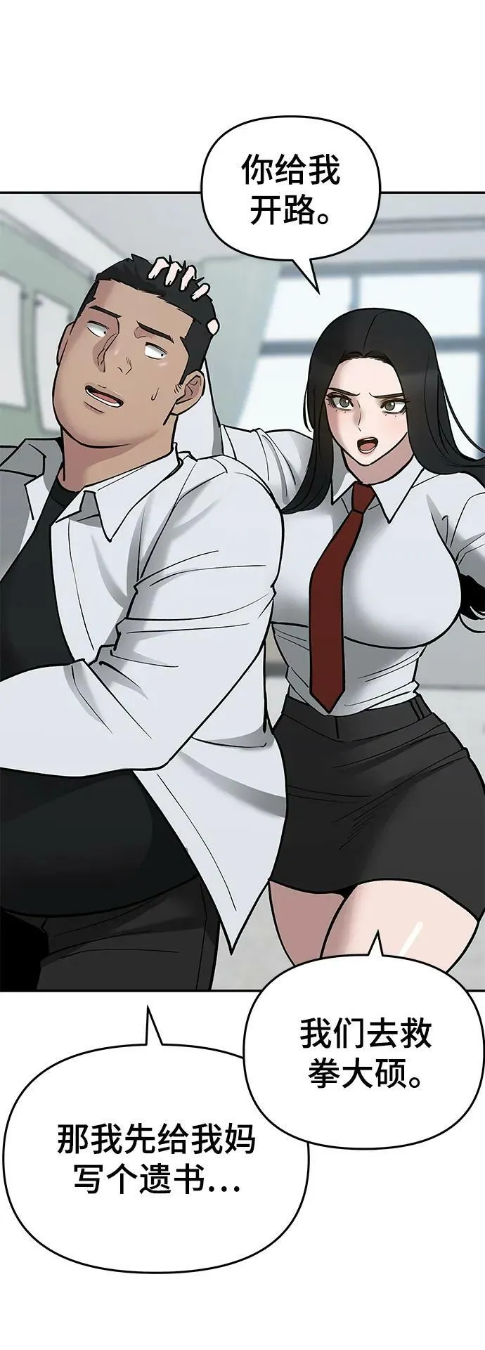 第49话 第98页