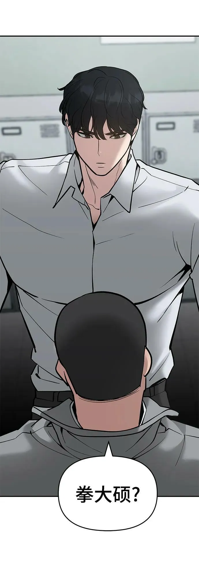 第49话 第106页