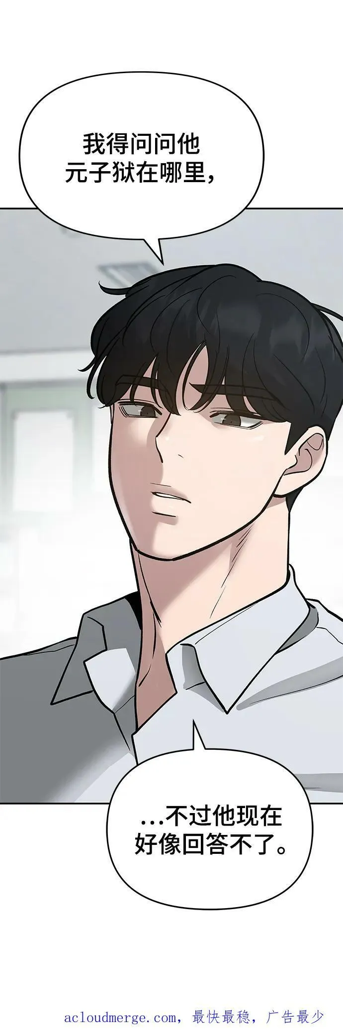 第49话 第118页