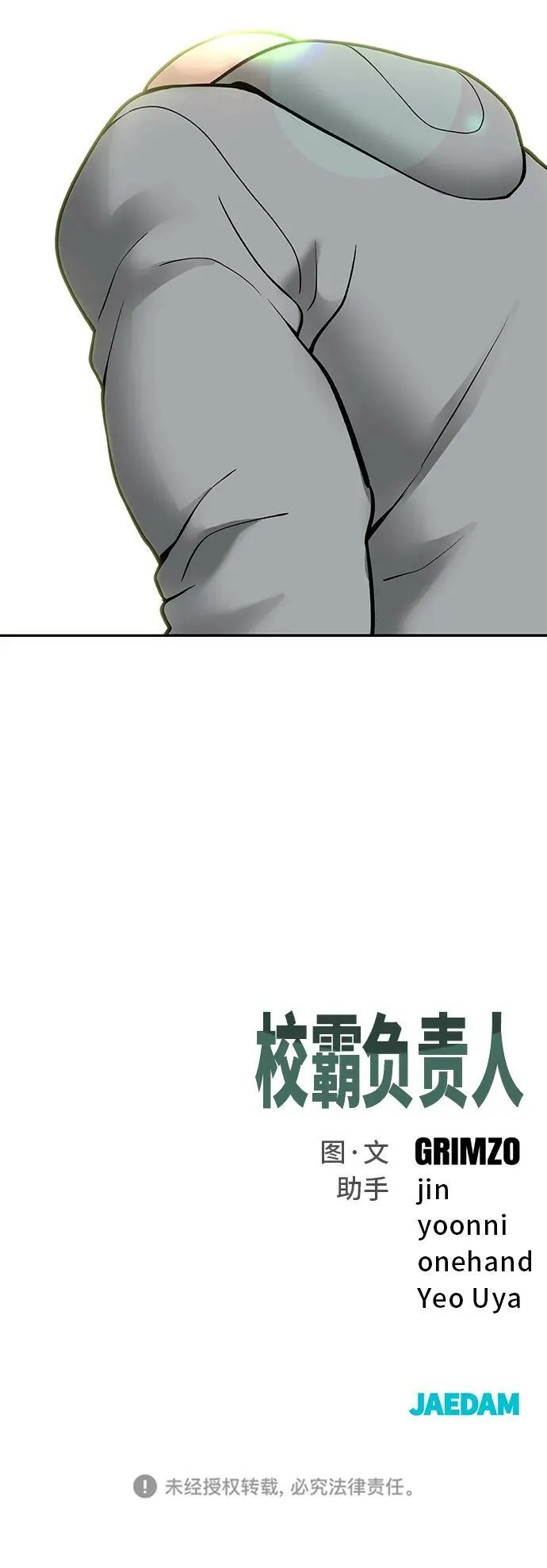 第49话 第120页