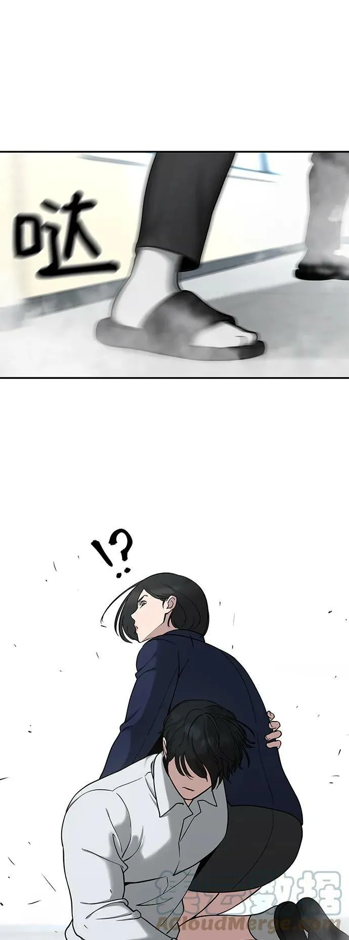 第51话 第5页