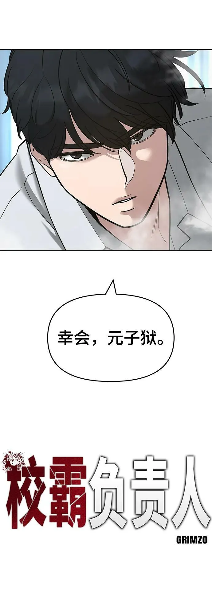 第51话 第7页