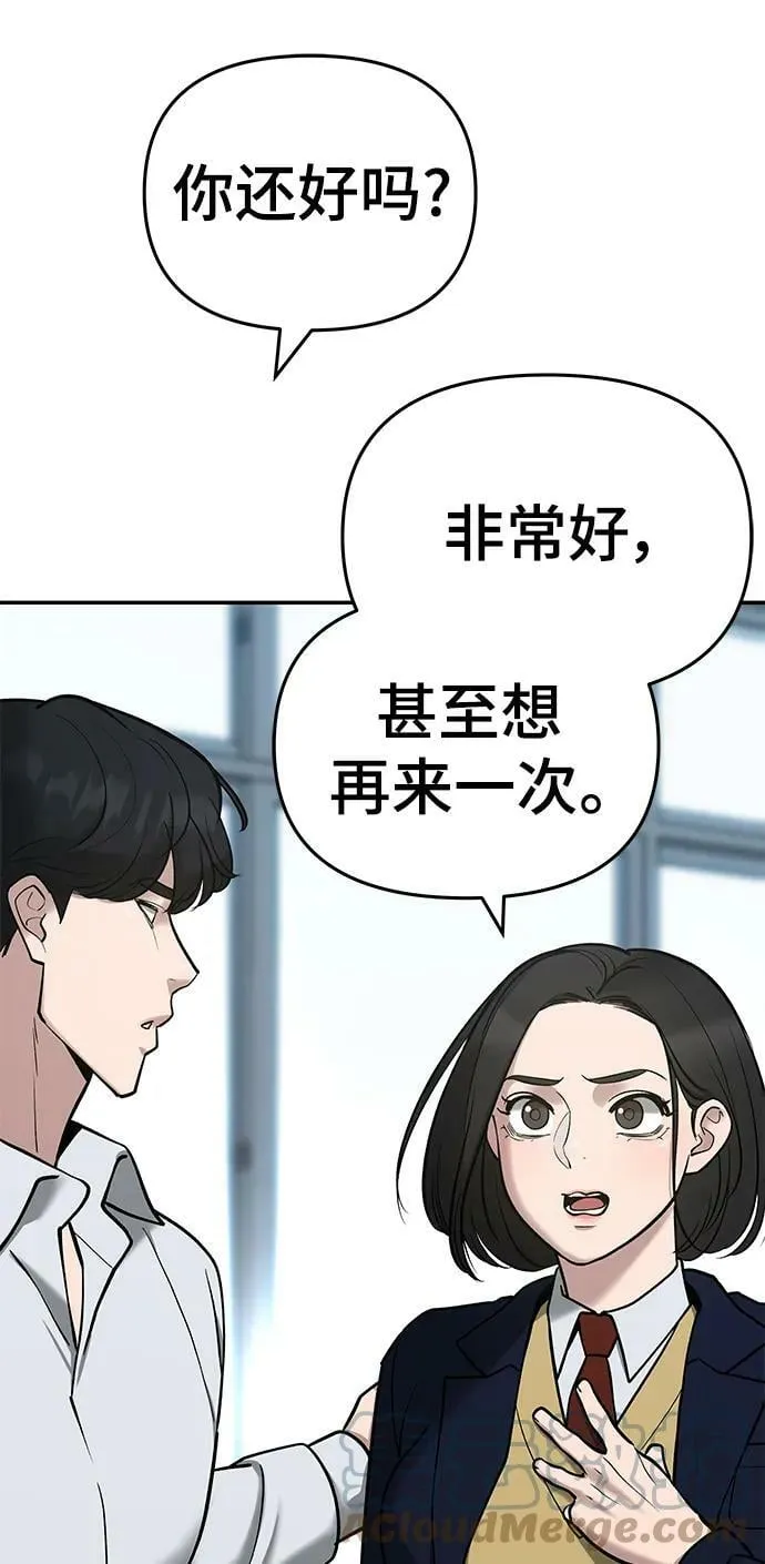 第51话 第9页