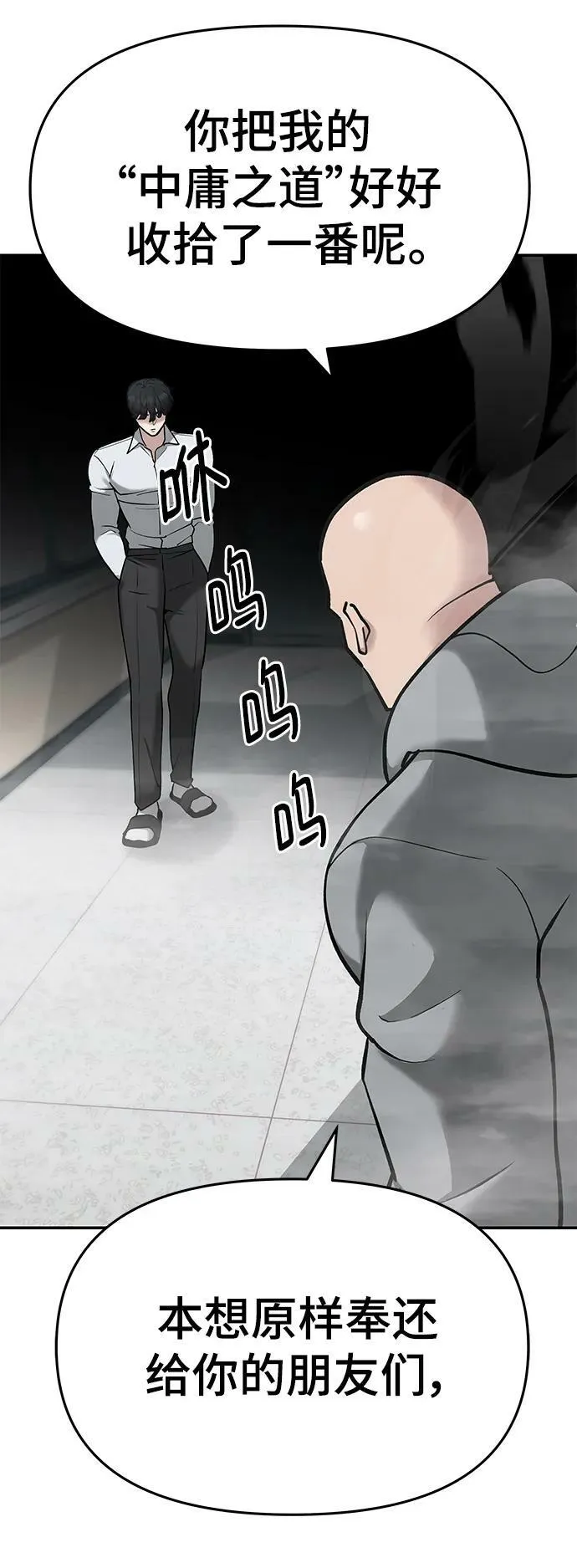 第51话 第12页
