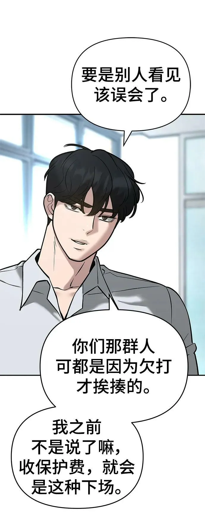 第51话 第18页