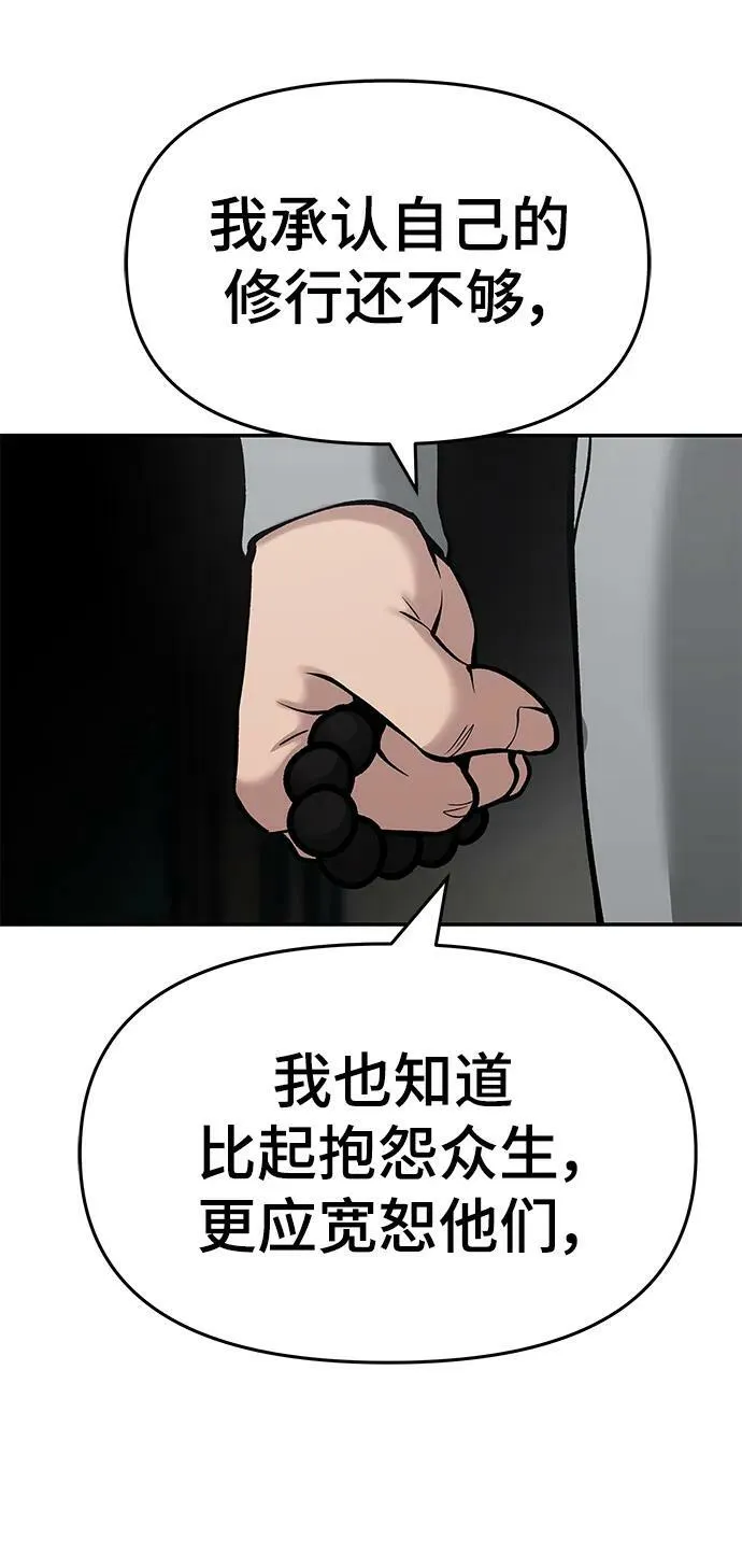 第51话 第27页