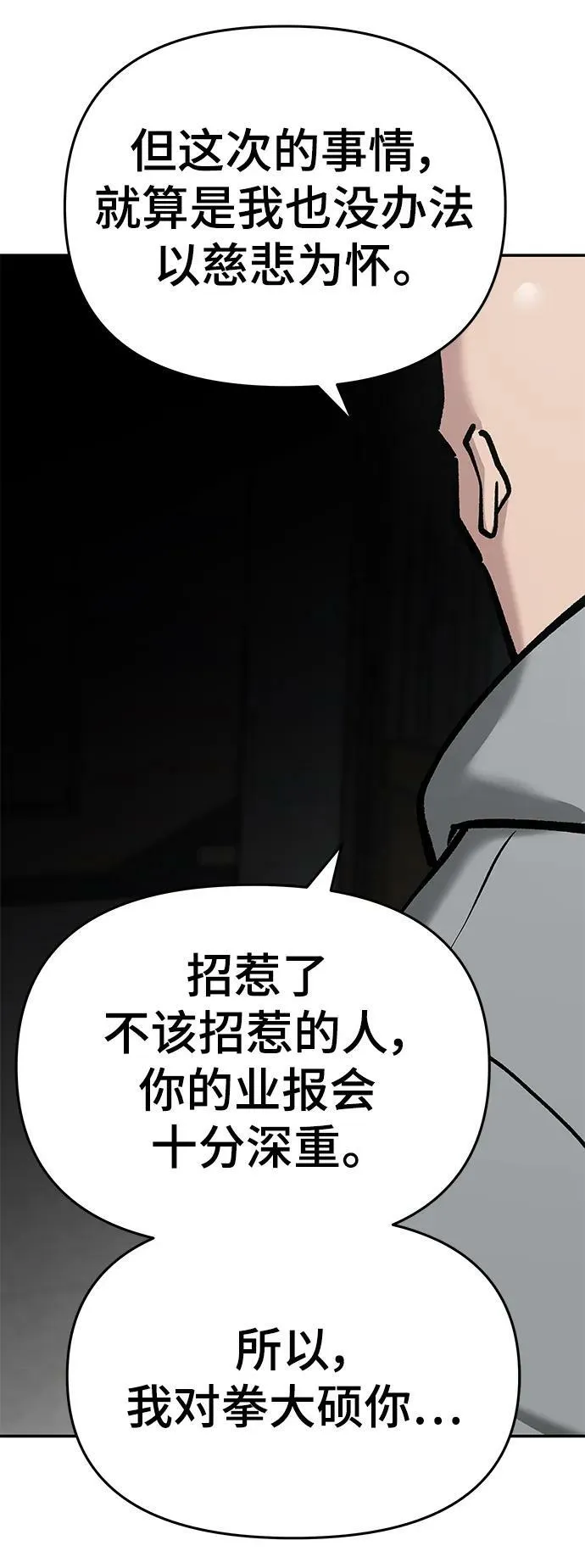第51话 第28页
