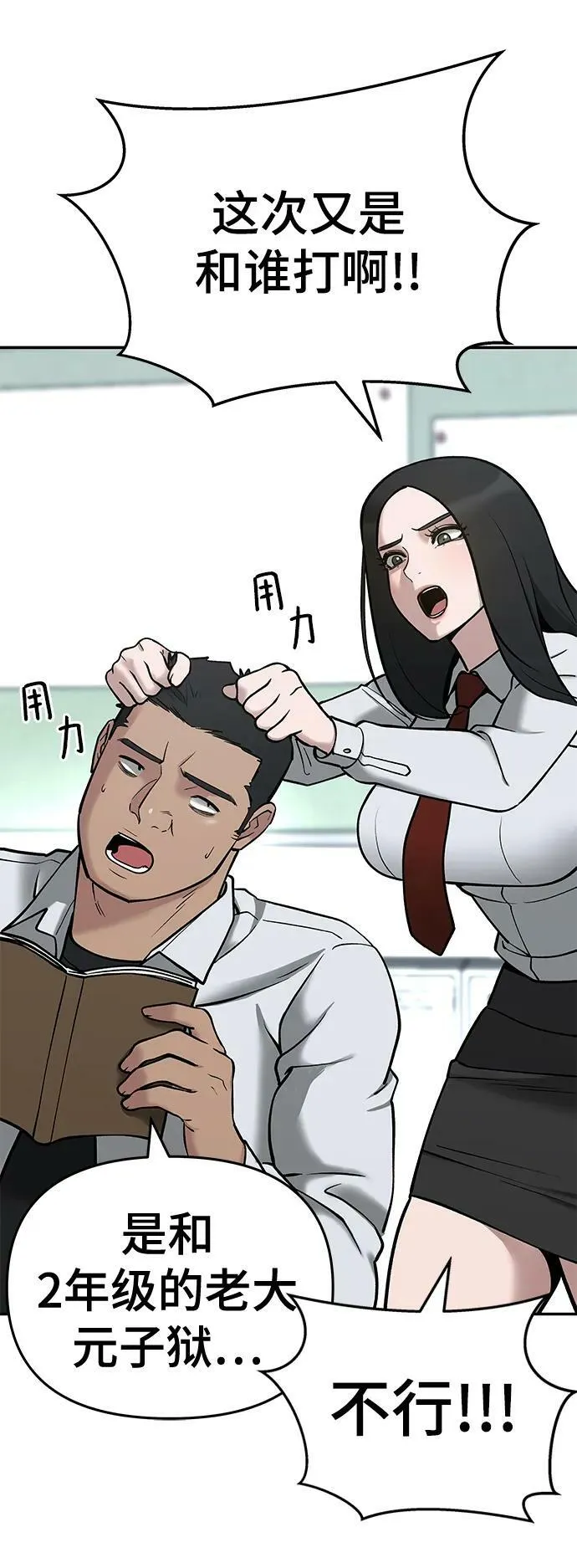 第51话 第39页