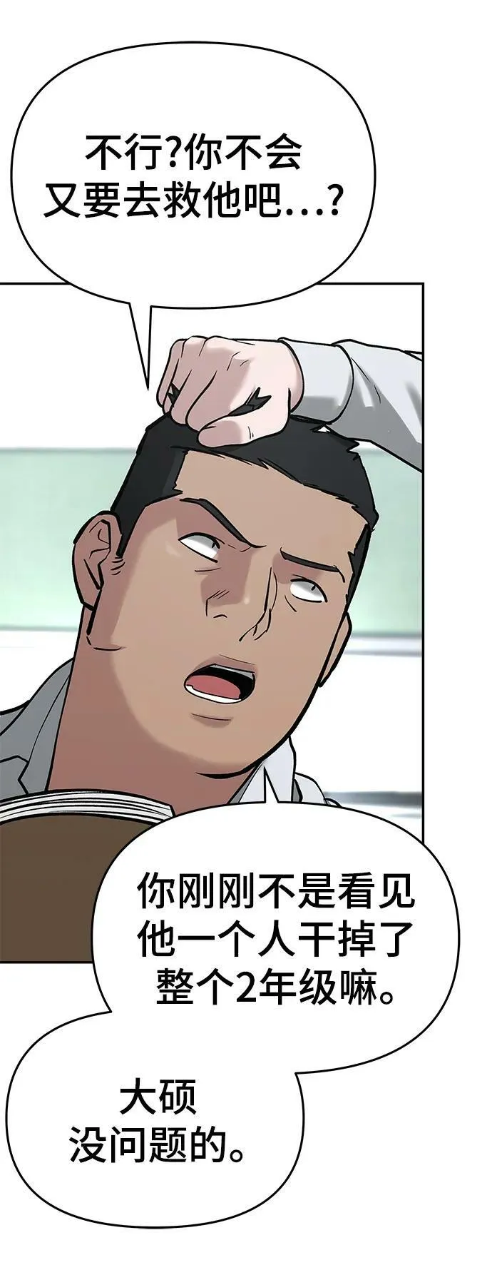 第51话 第40页