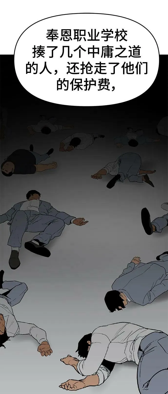 第51话 第43页