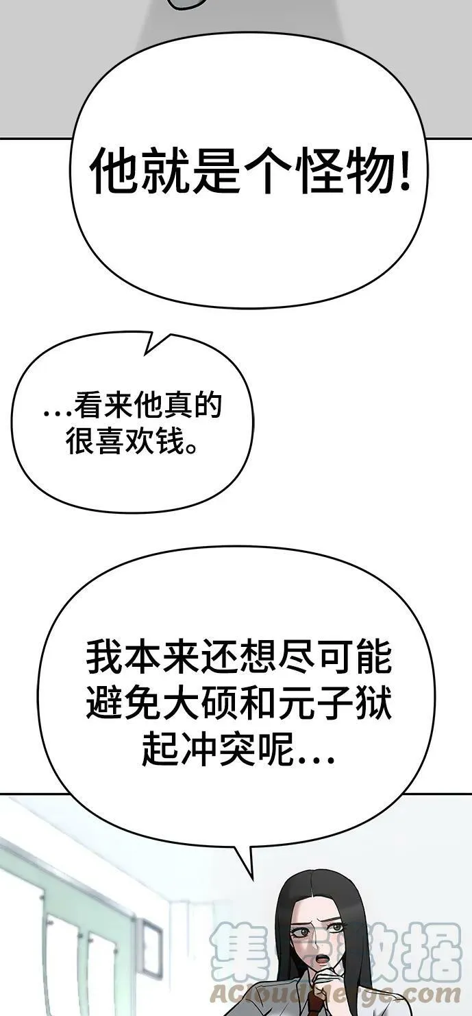 第51话 第45页
