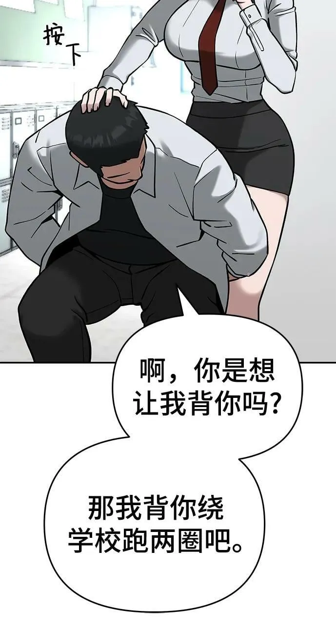 第51话 第46页