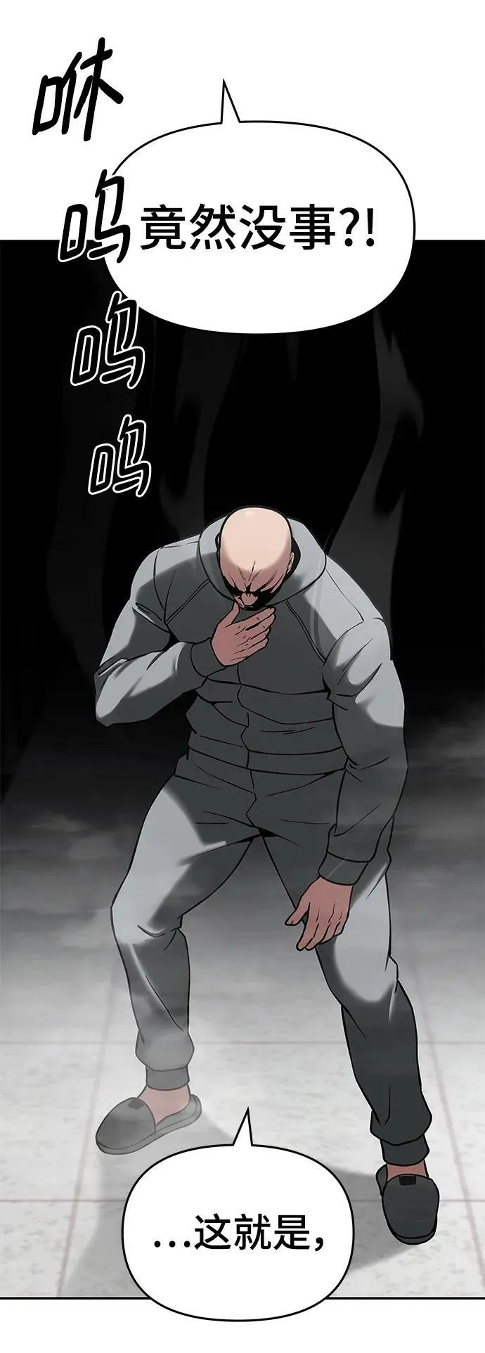 第51话 第50页