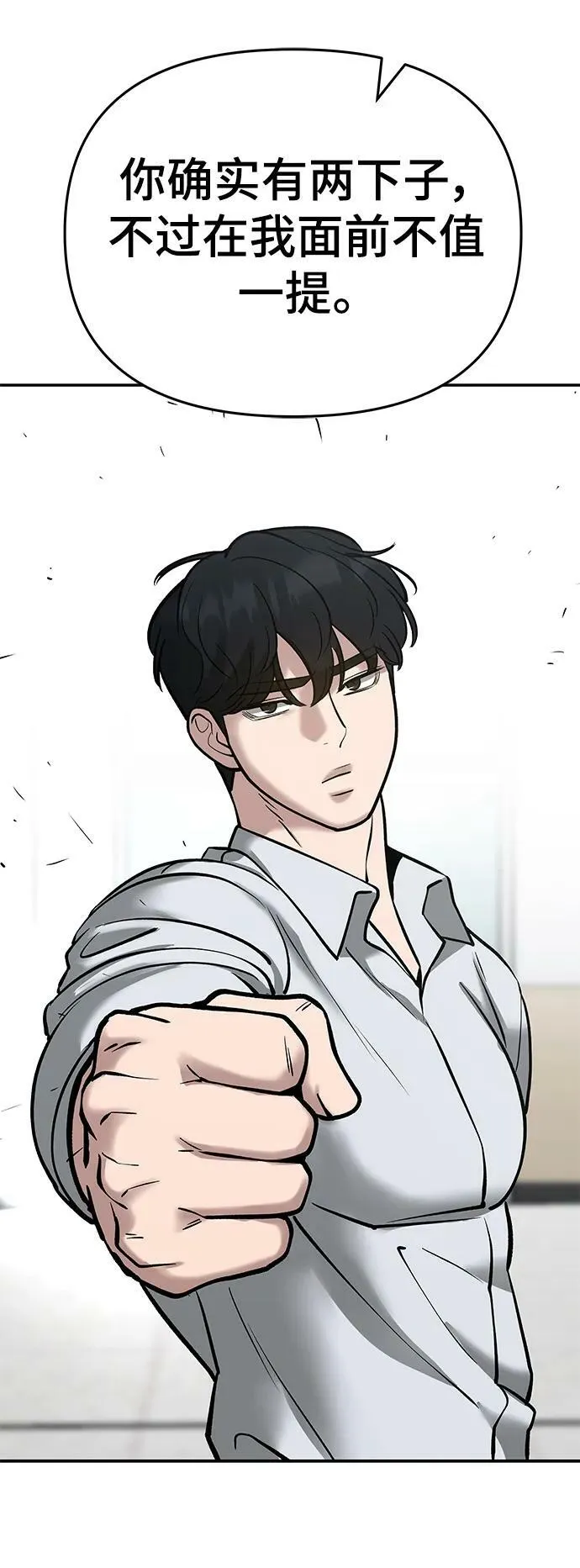 第51话 第52页
