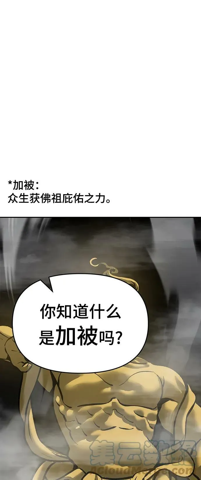 第51话 第53页