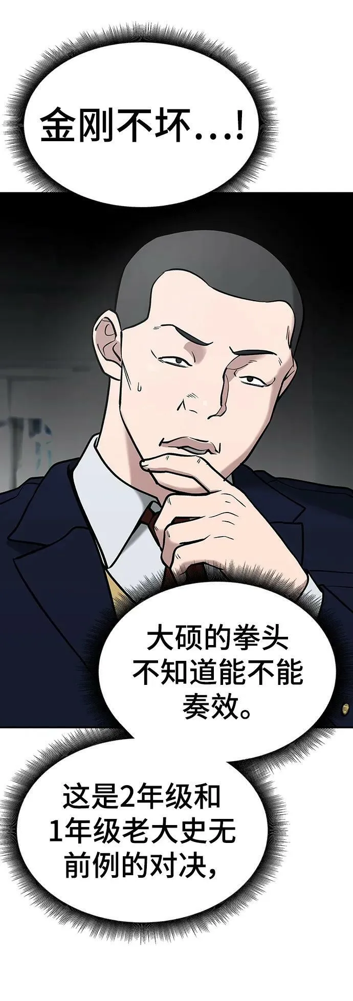 第51话 第55页