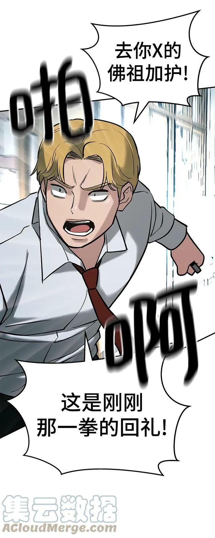 第51话 第61页