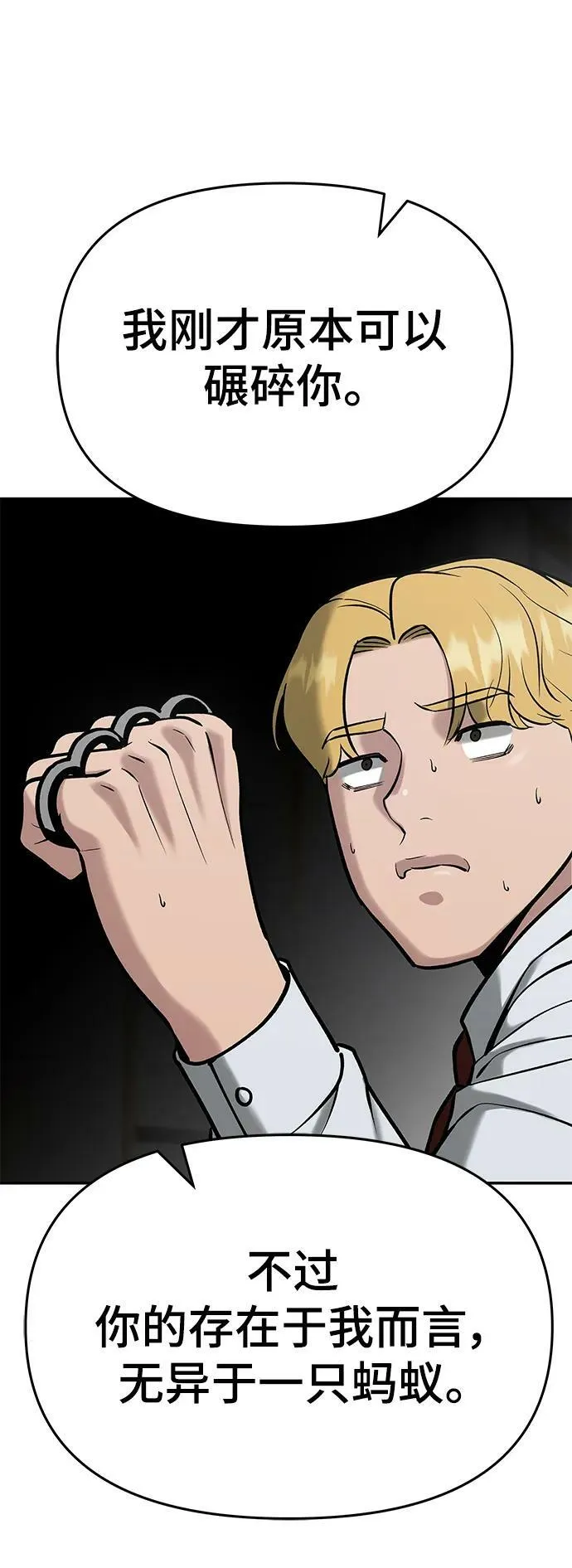 第51话 第64页