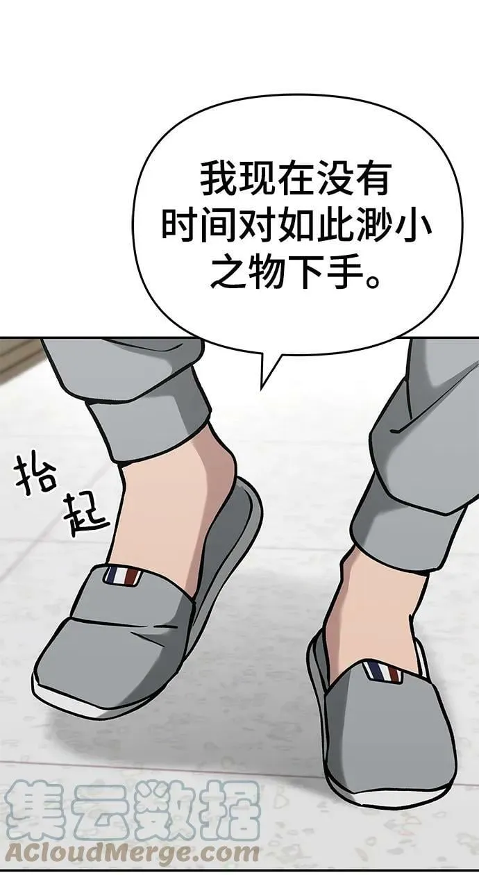 第51话 第65页