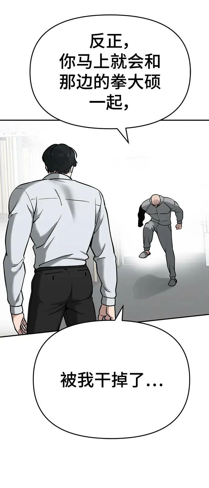 第51话 第66页