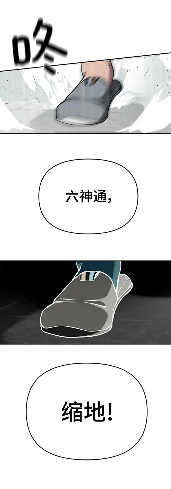 第51话 第67页