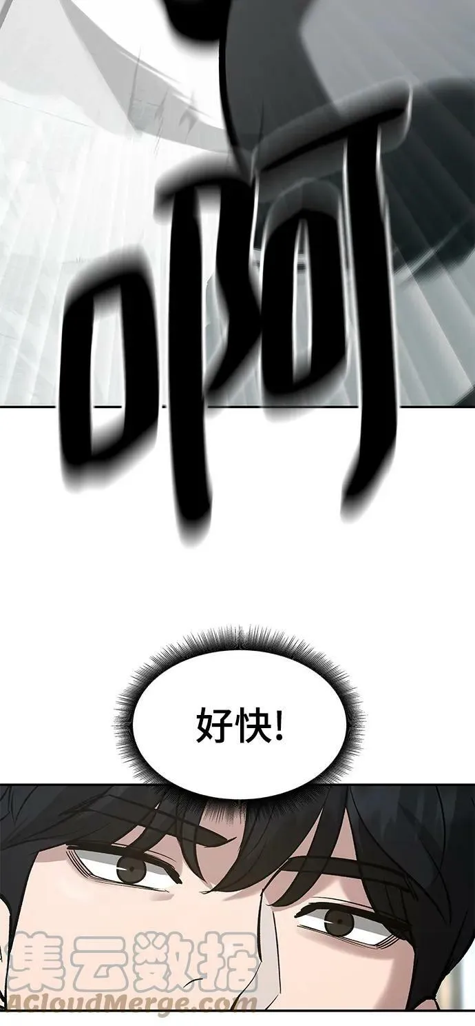 第51话 第69页