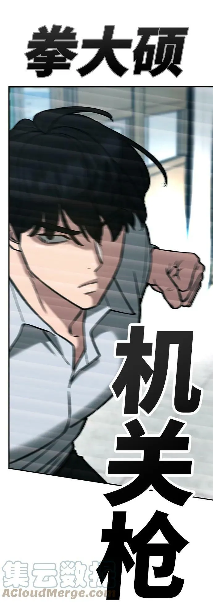 第51话 第73页
