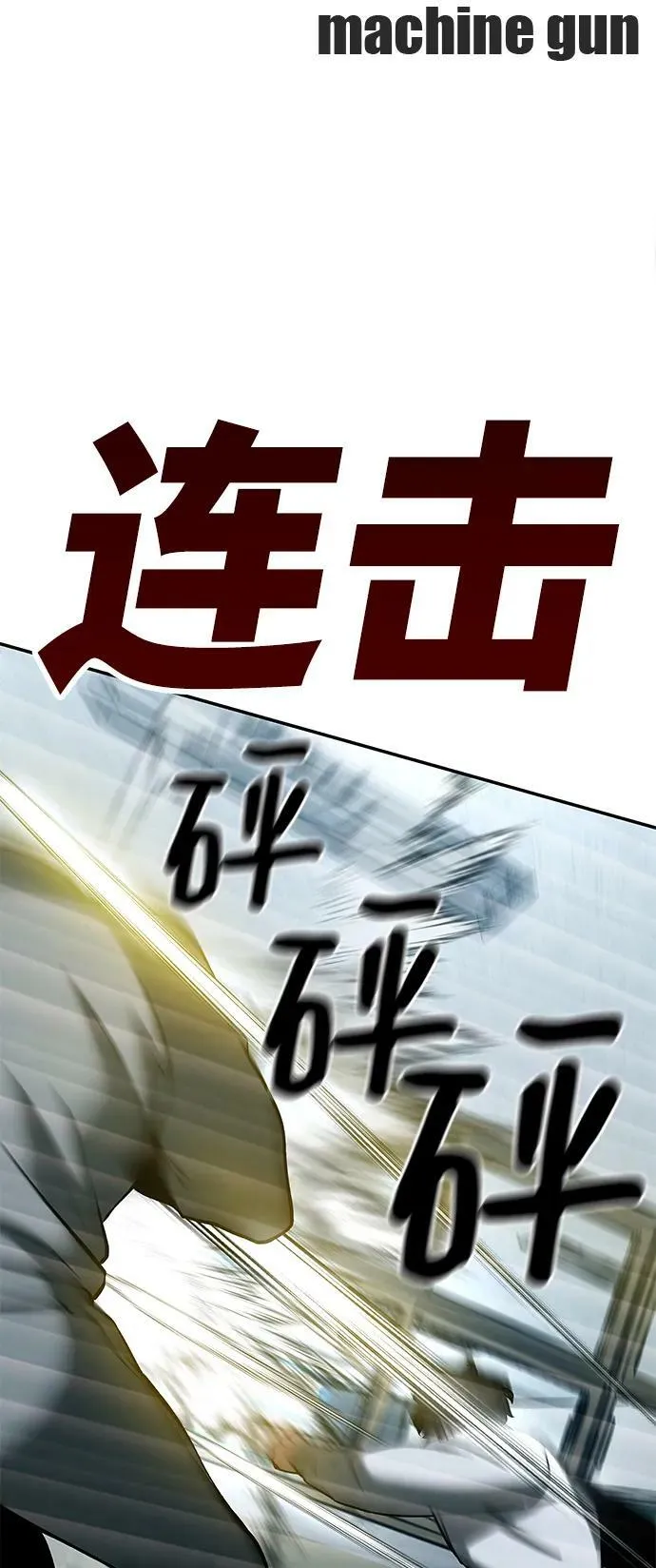 第51话 第74页