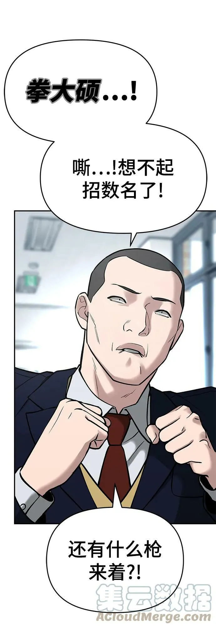 第51话 第89页