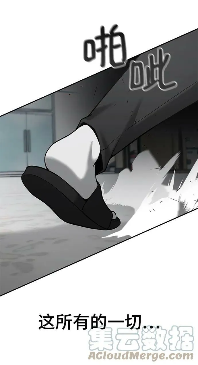 第51话 第97页
