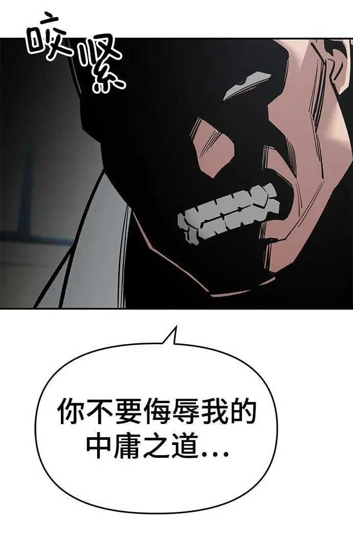 第51话 第104页