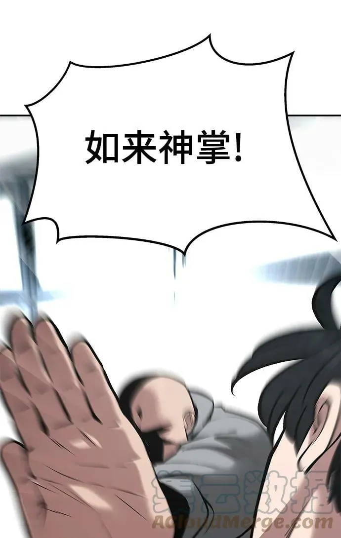 第51话 第105页