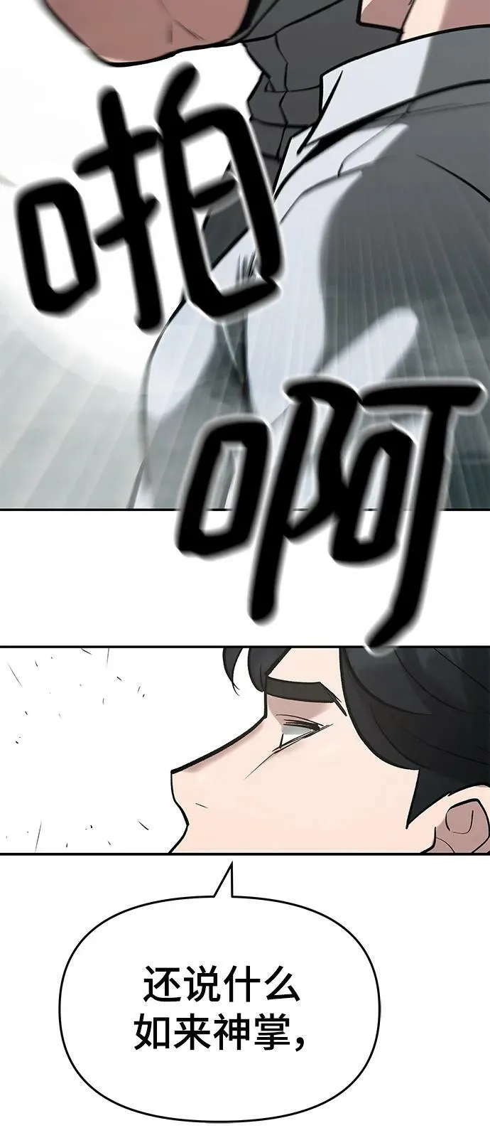 第51话 第106页
