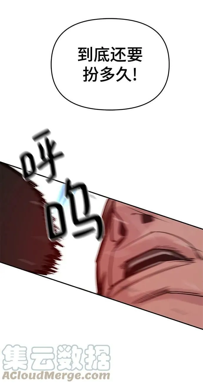第51话 第109页