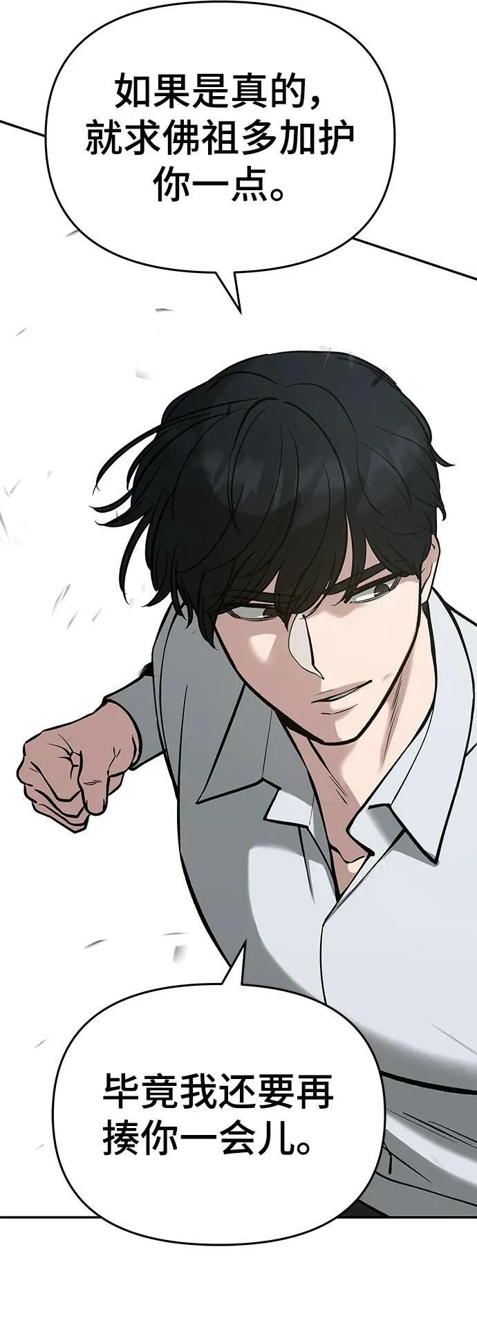 第51话 第110页
