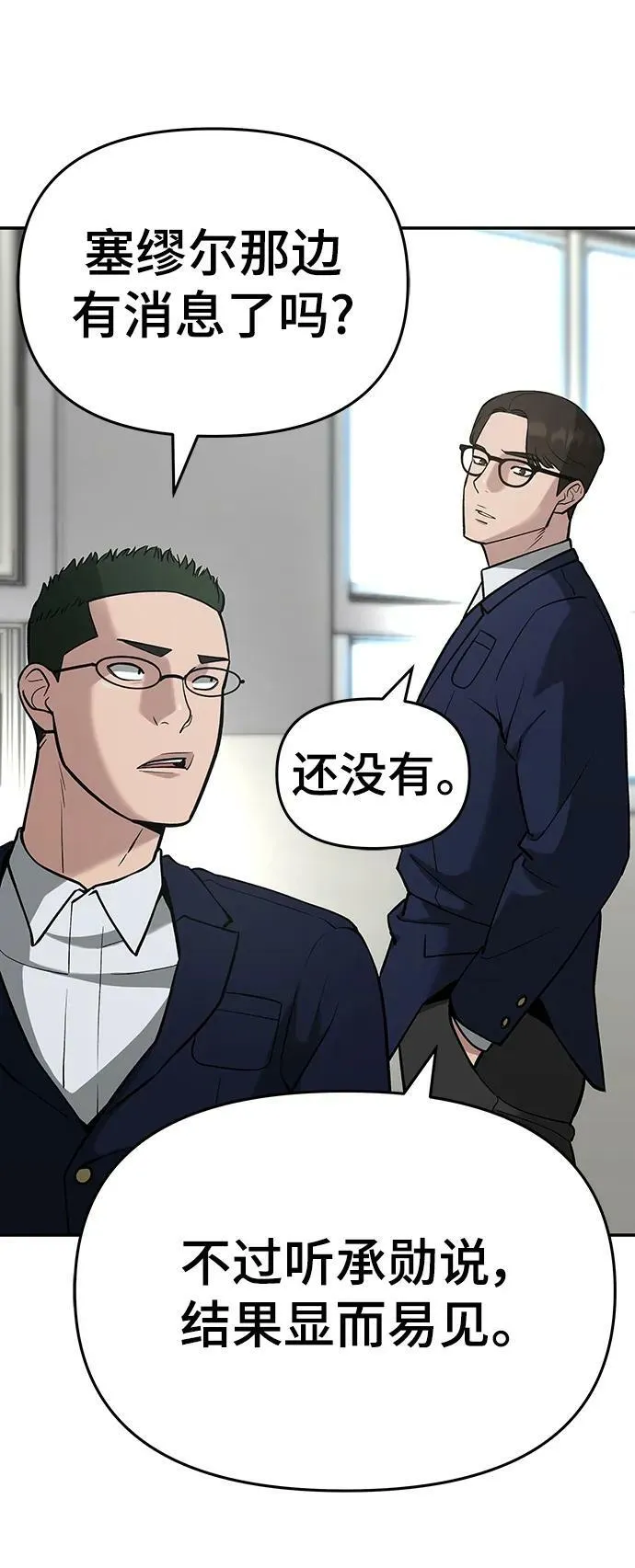 第51话 第112页