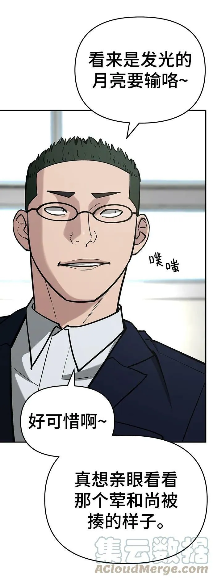 第51话 第113页