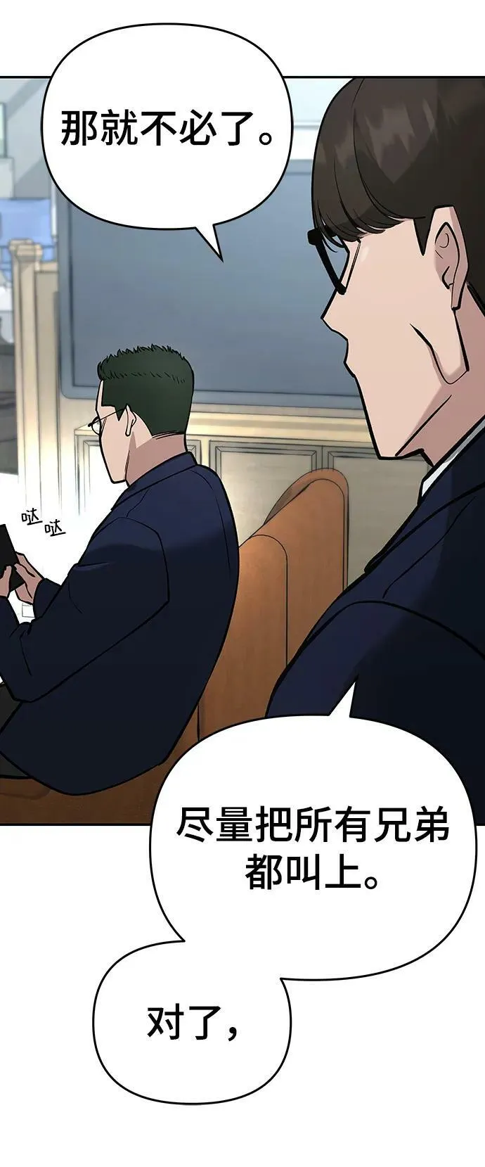 第51话 第114页
