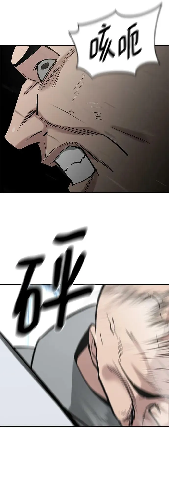 第52话 第4页