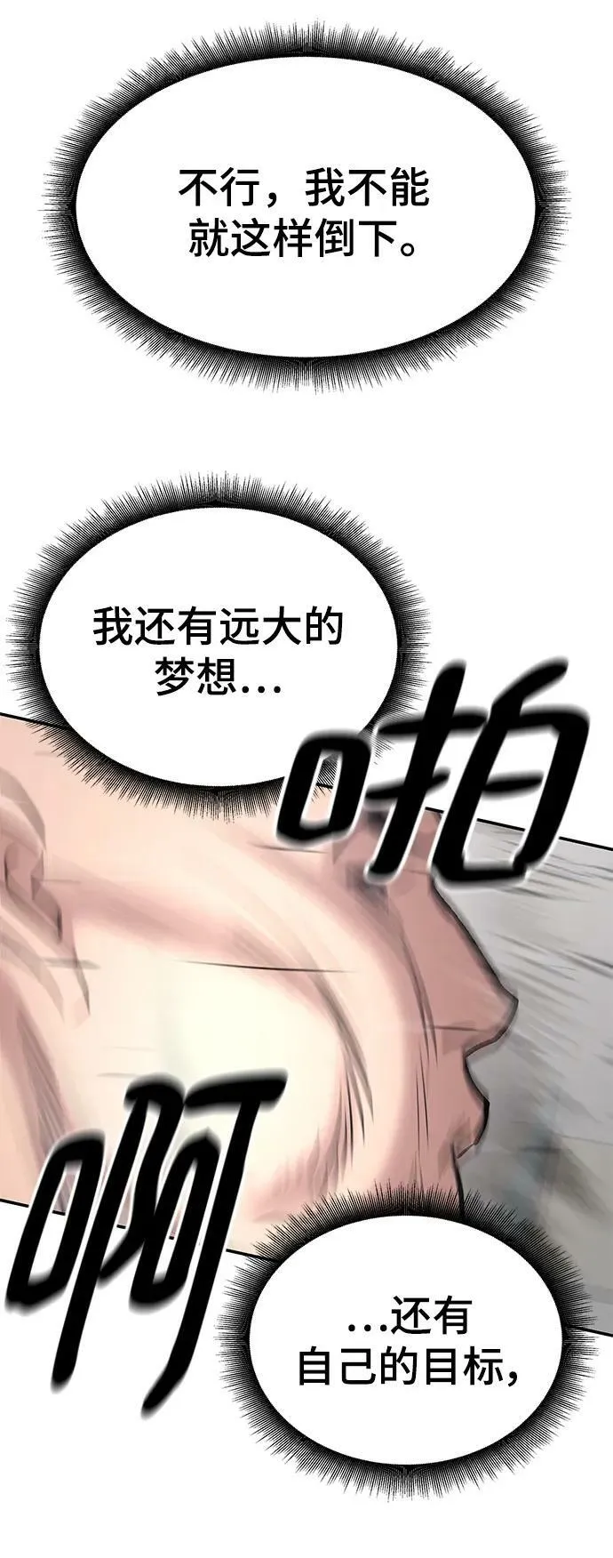 第52话 第7页