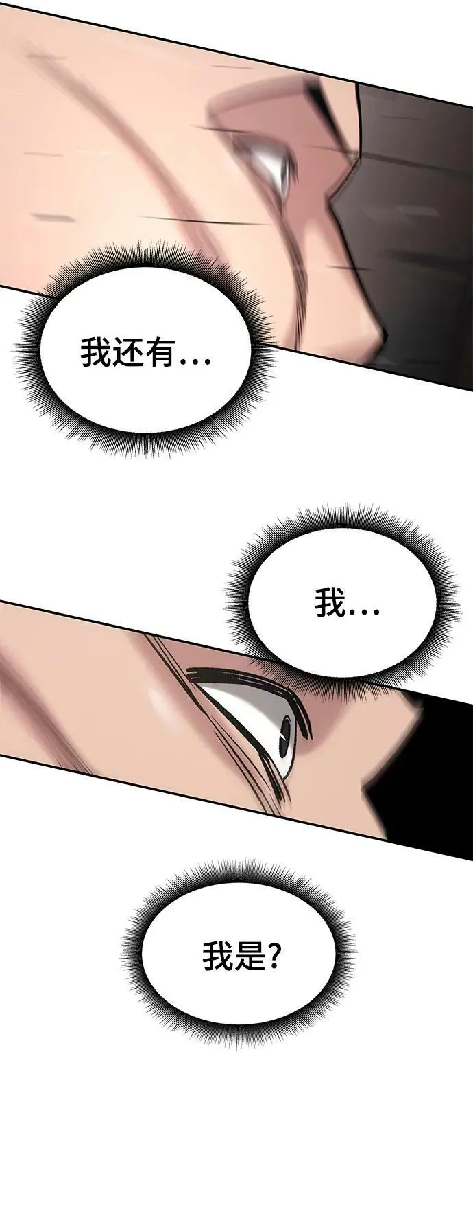 第52话 第8页