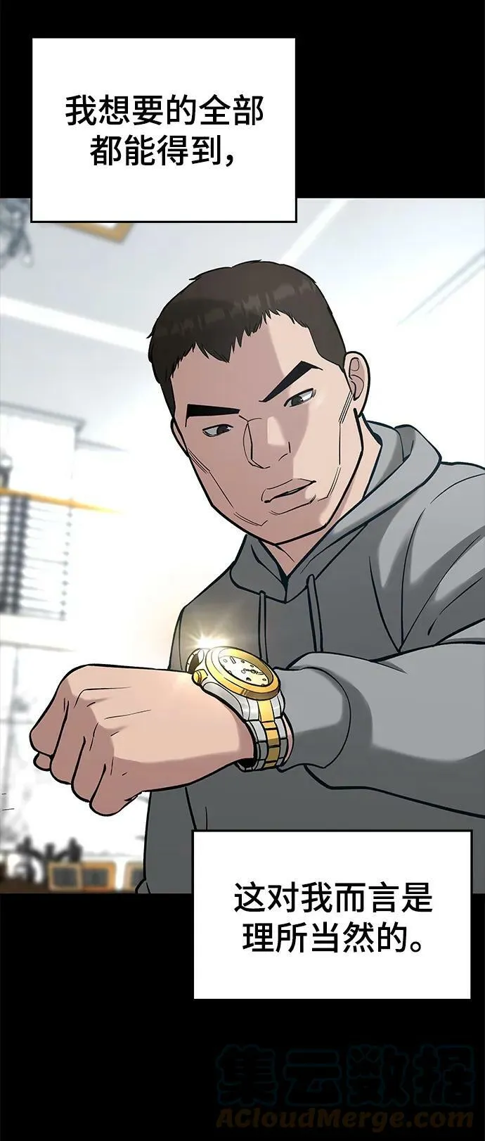 第52话 第13页