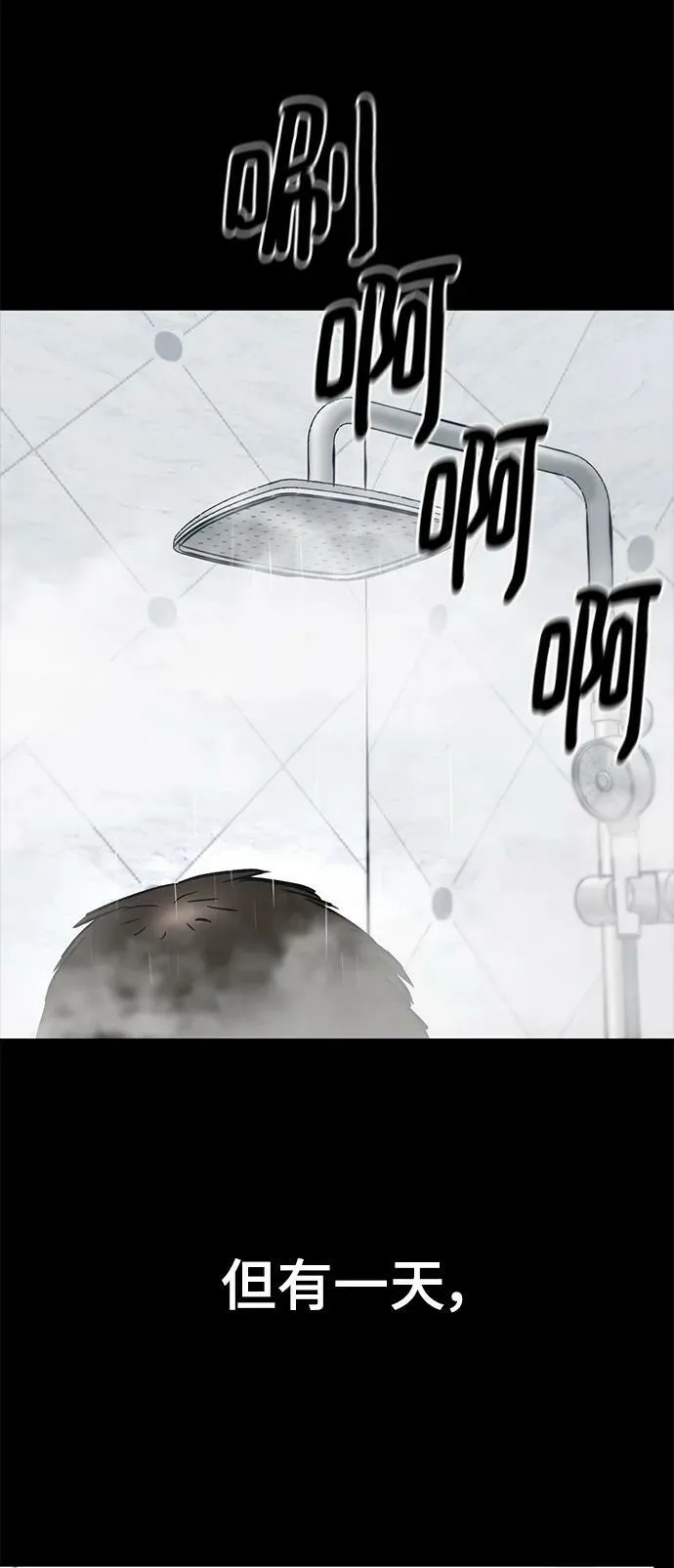 第52话 第14页