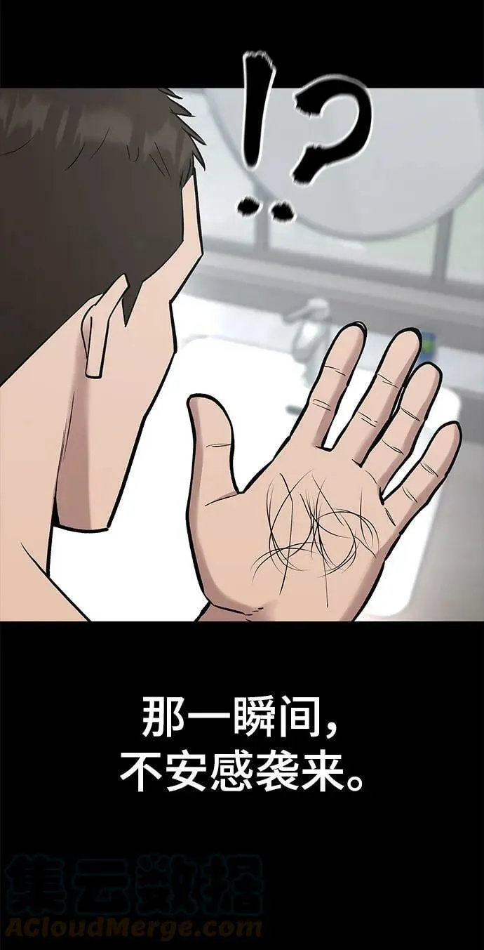 第52话 第17页