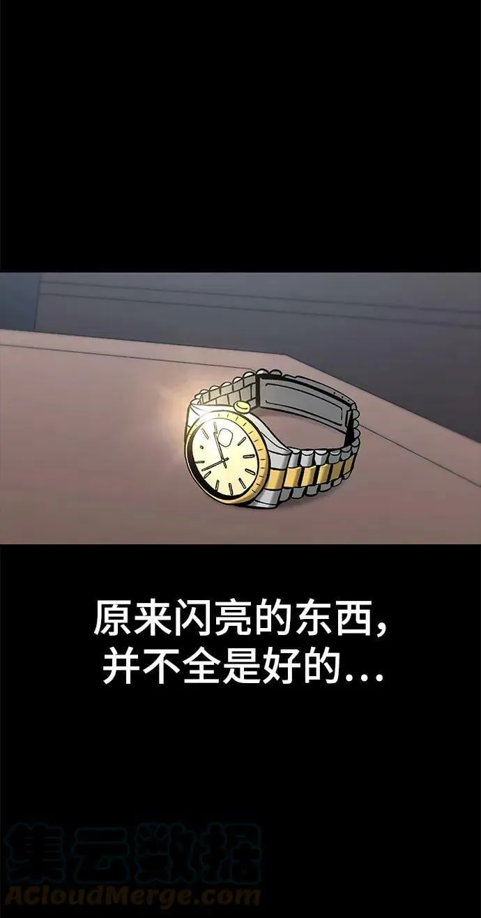 第52话 第21页