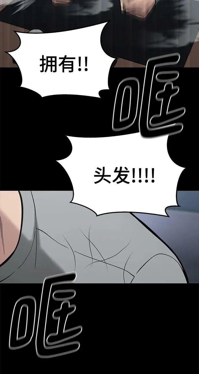 第52话 第23页