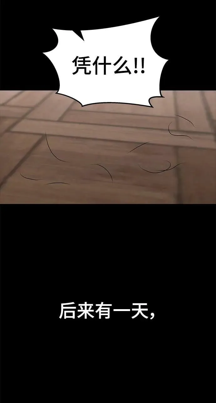第52话 第24页
