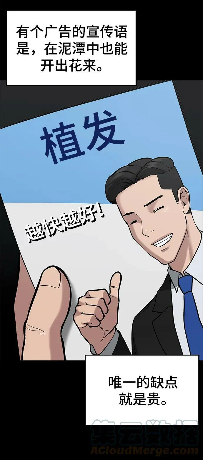 第52话 第25页