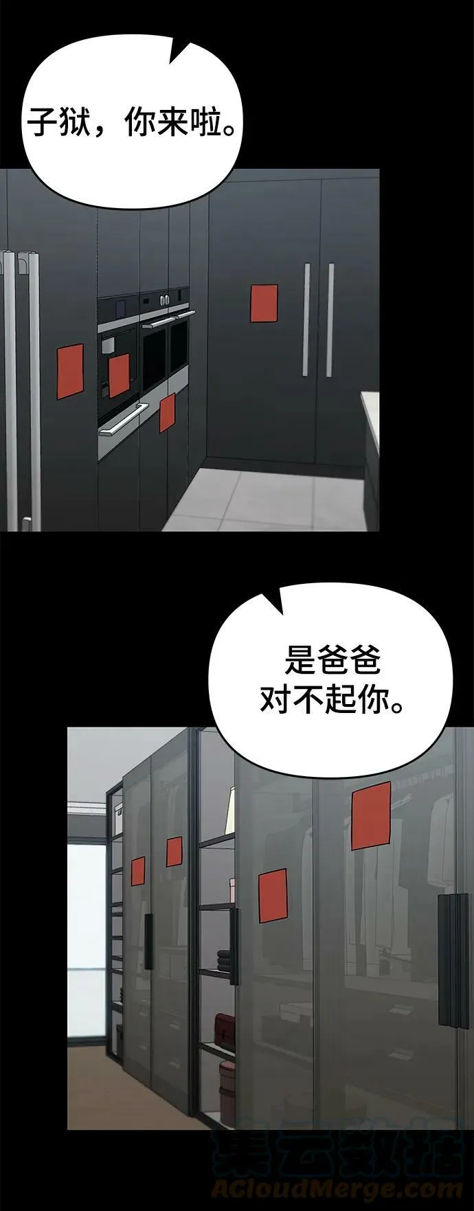 第52话 第29页